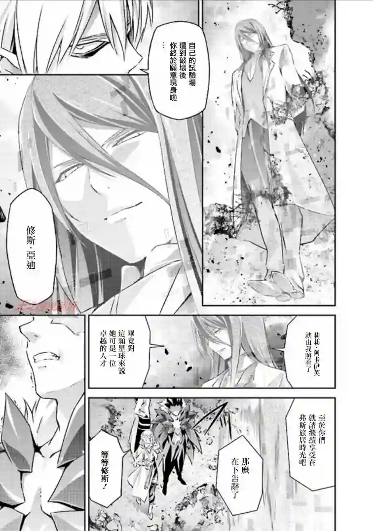 DARKNESS HEELS~Lili~第3.5话