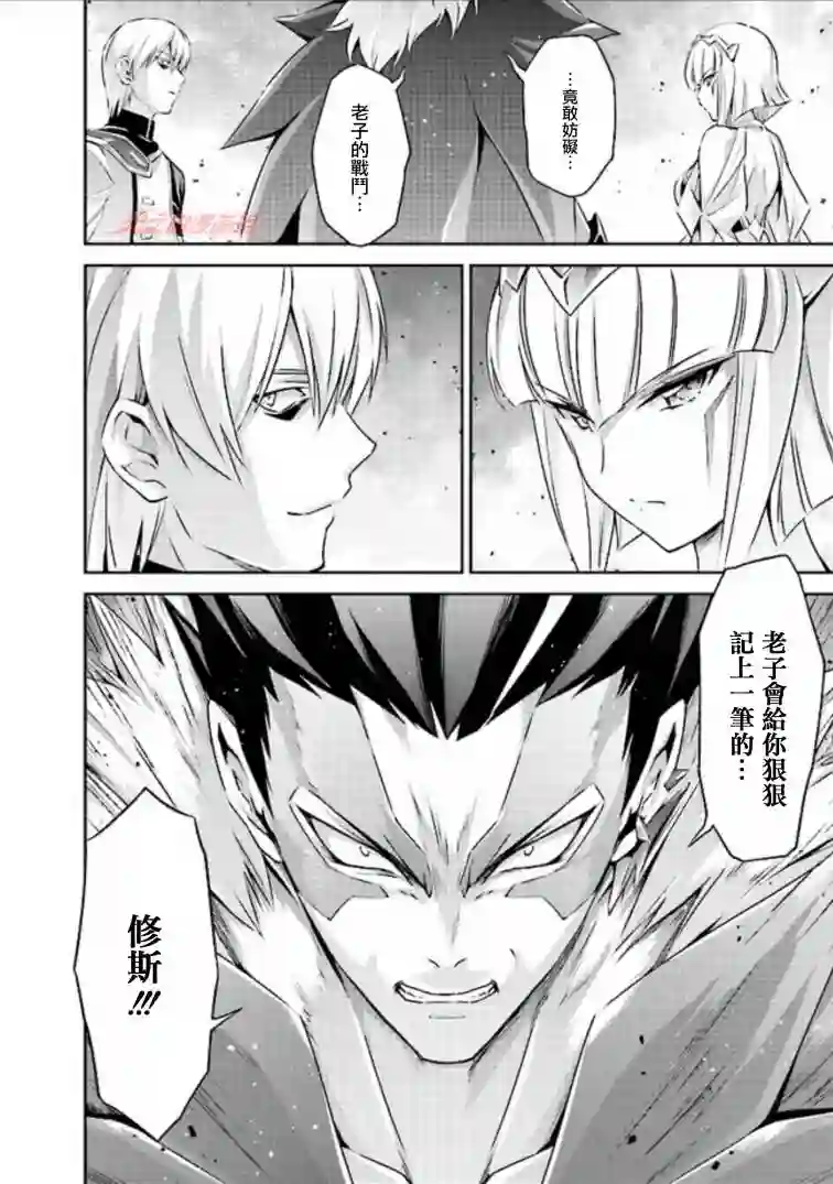 DARKNESS HEELS~Lili~第3.5话