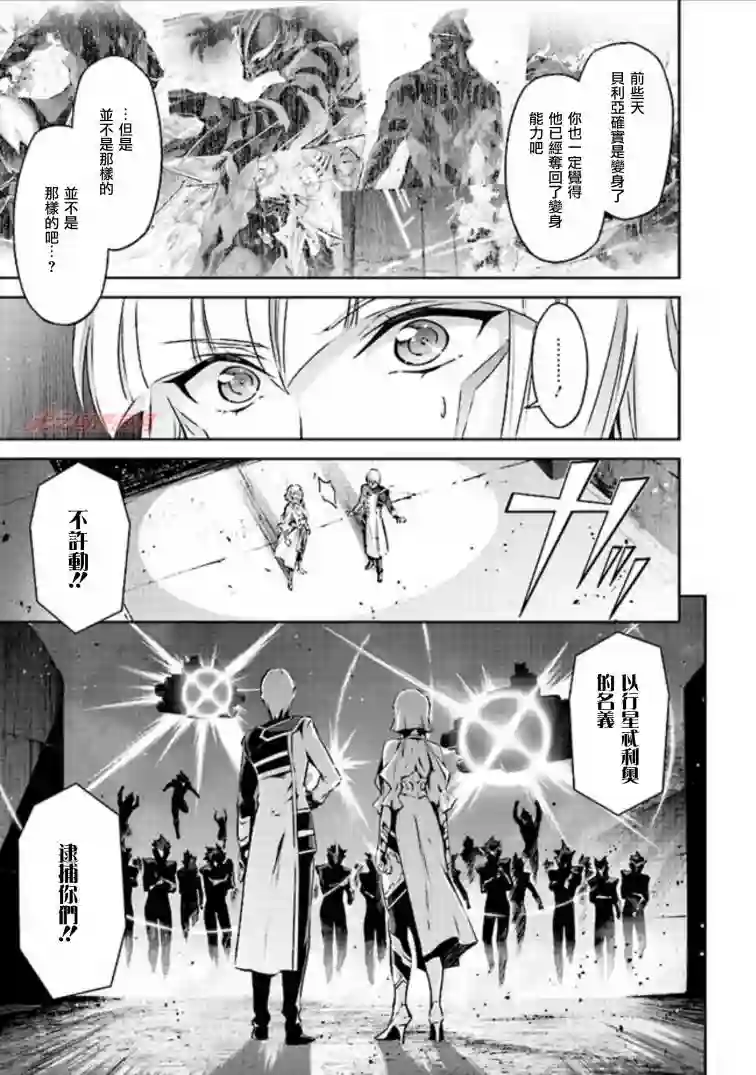 DARKNESS HEELS~Lili~第3.5话
