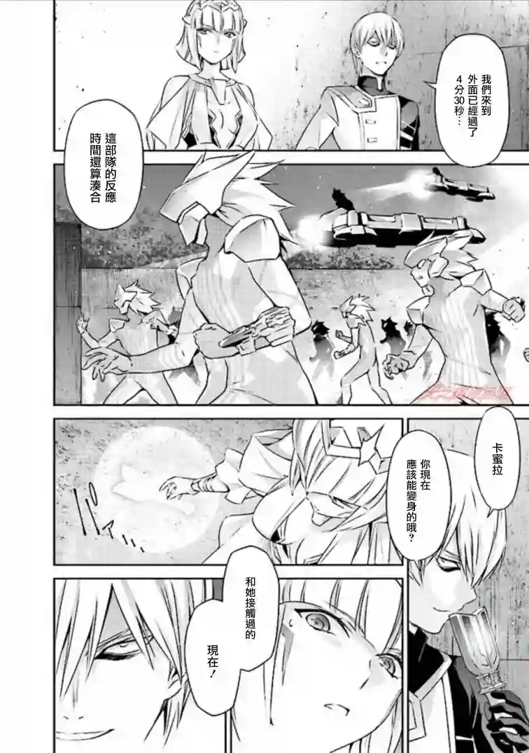 DARKNESS HEELS~Lili~第3.5话