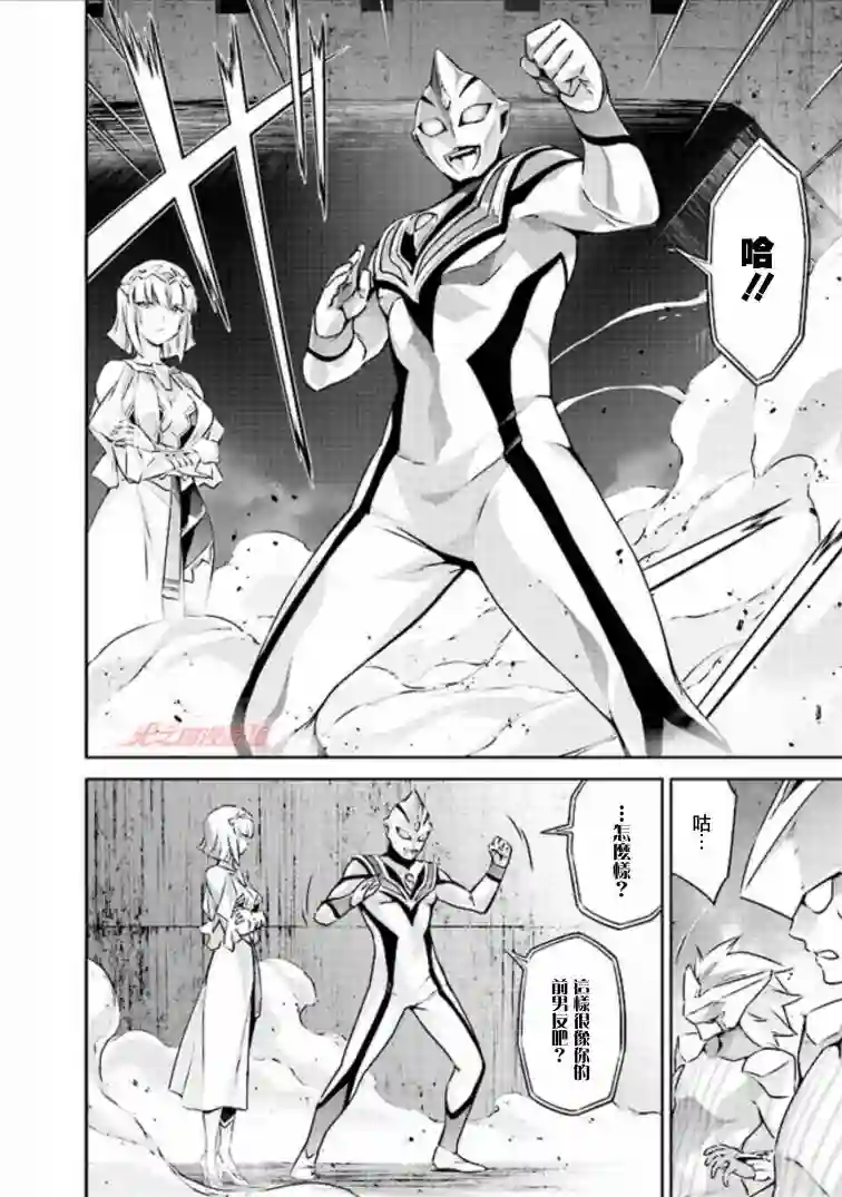 DARKNESS HEELS~Lili~第3.5话
