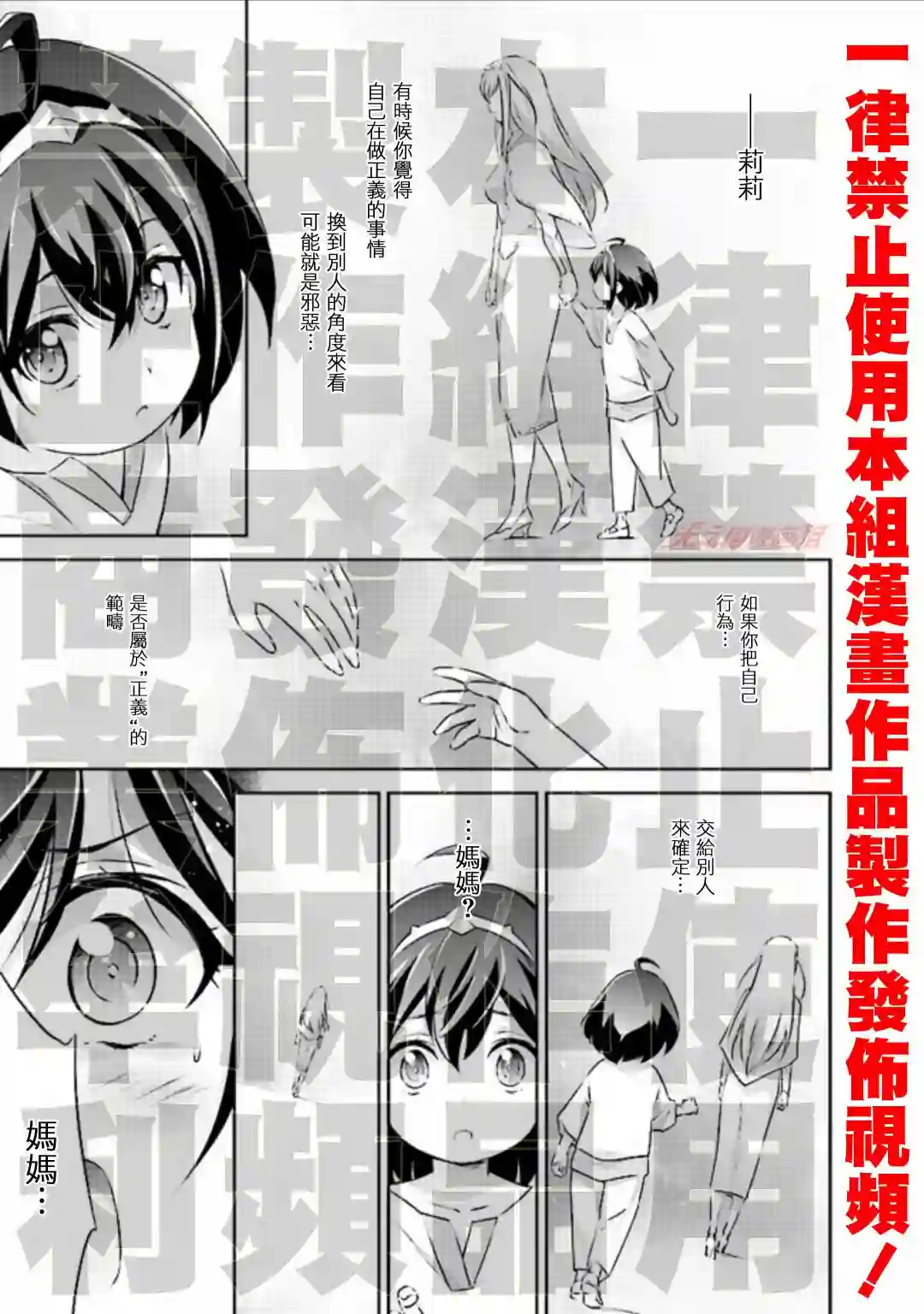 DARKNESS HEELS~Lili~第04话