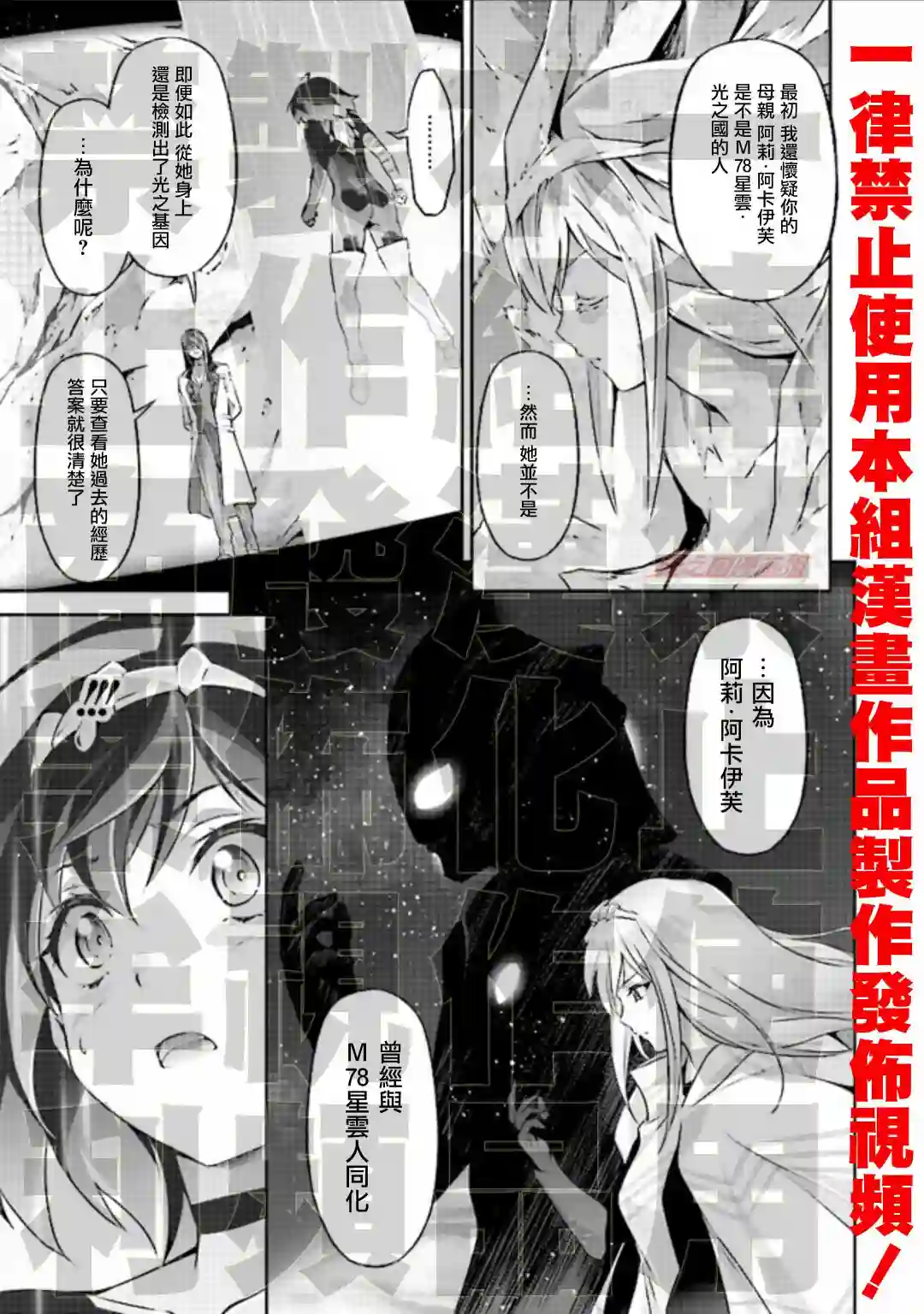 DARKNESS HEELS~Lili~第04话