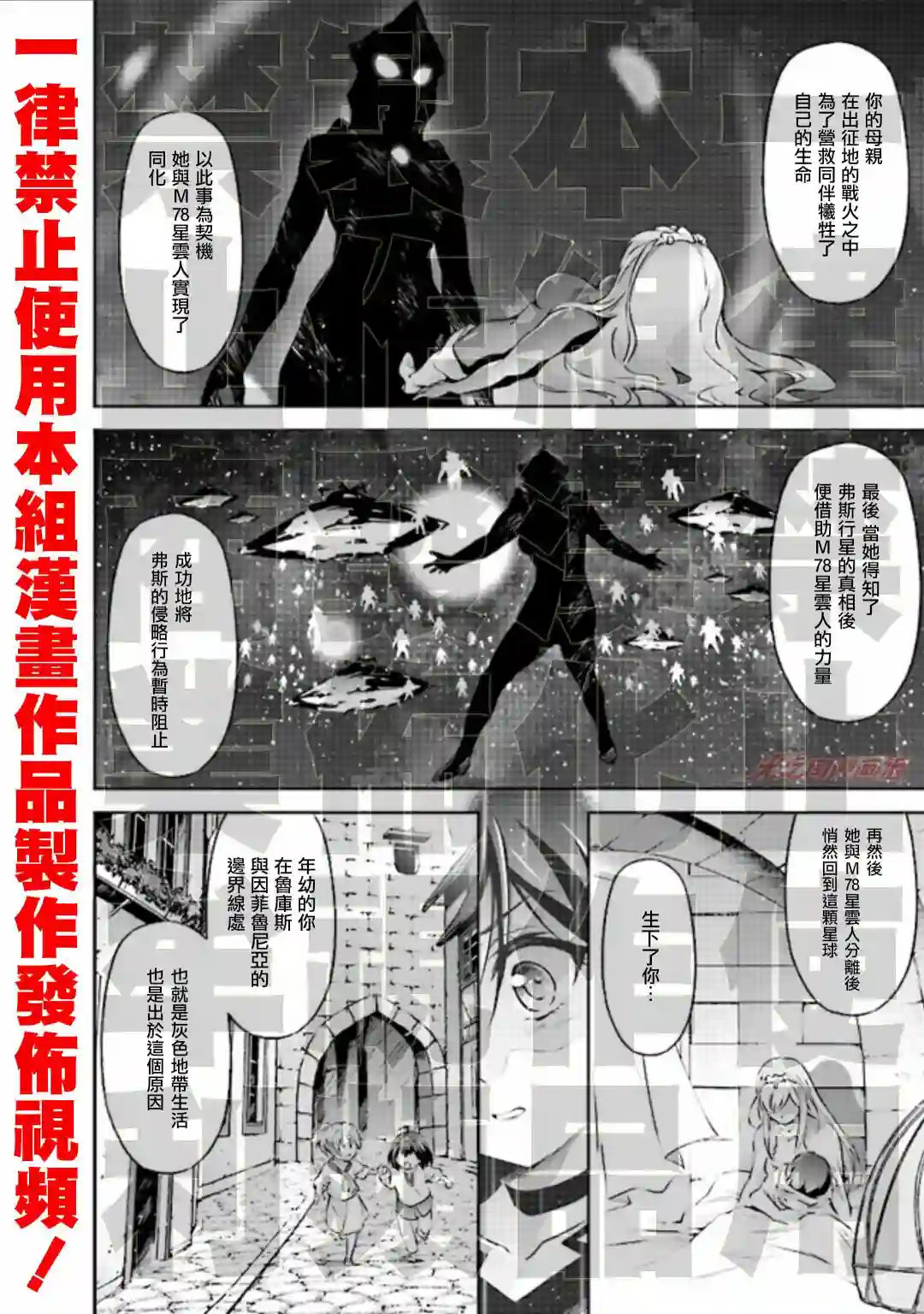 DARKNESS HEELS~Lili~第04话