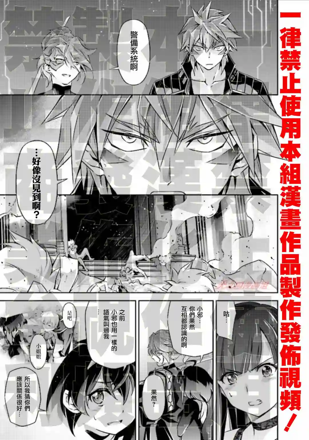 DARKNESS HEELS~Lili~第04话