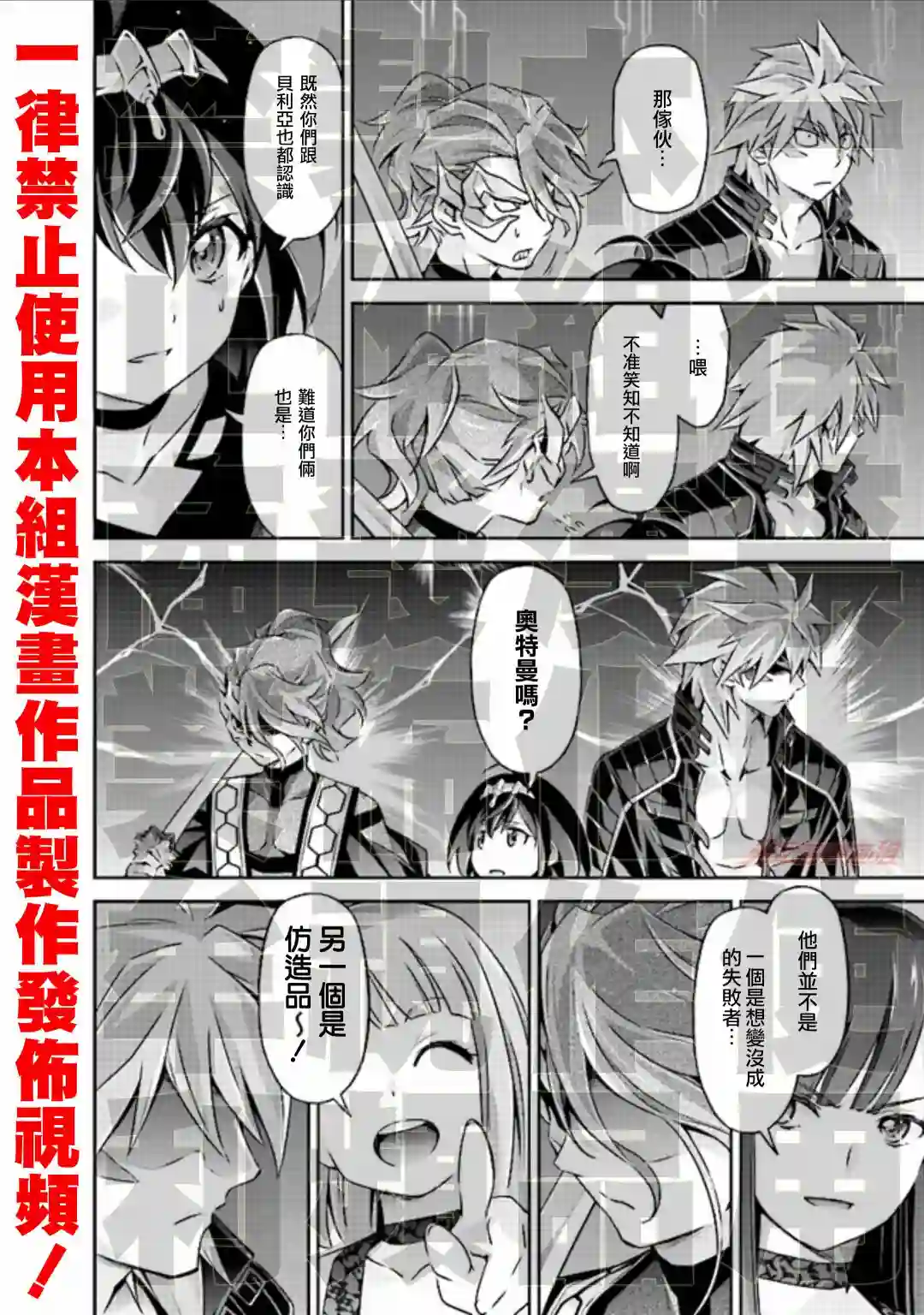 DARKNESS HEELS~Lili~第04话