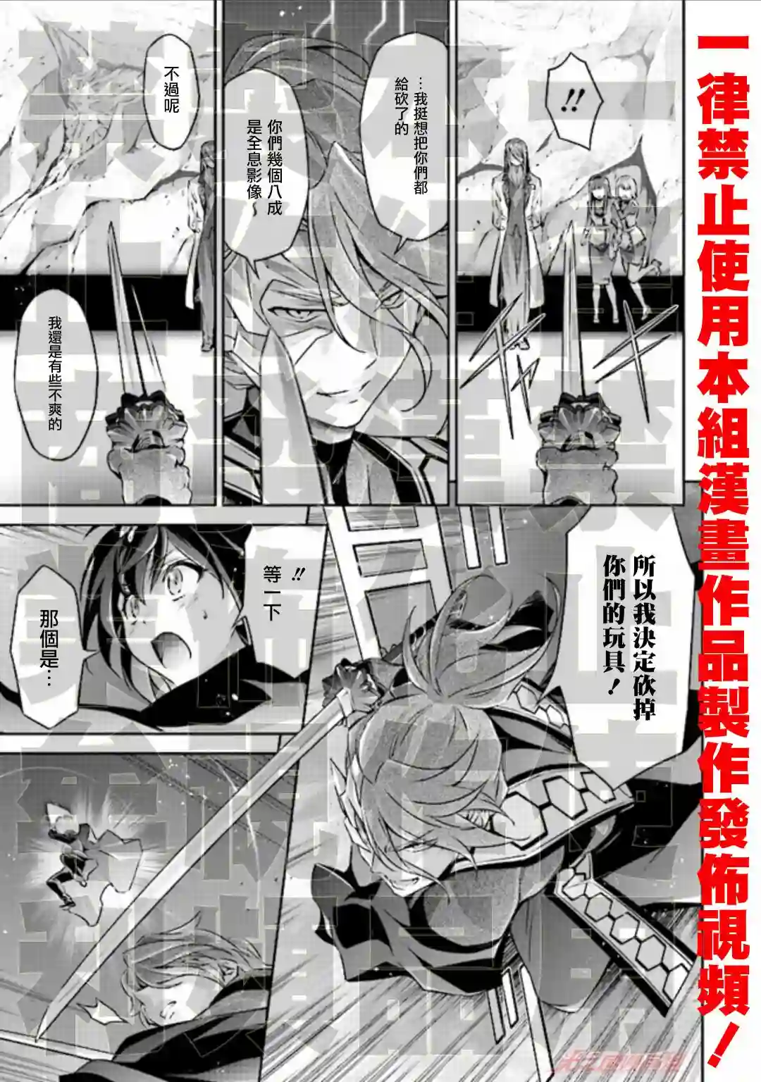 DARKNESS HEELS~Lili~第04话
