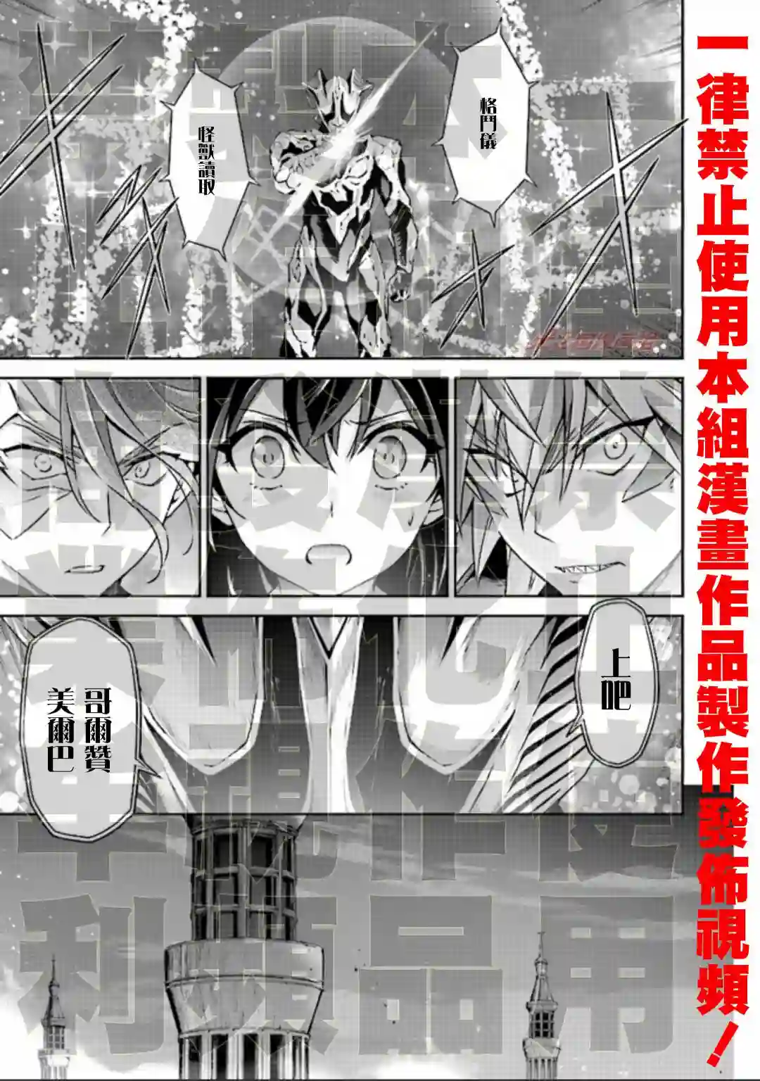 DARKNESS HEELS~Lili~第04话
