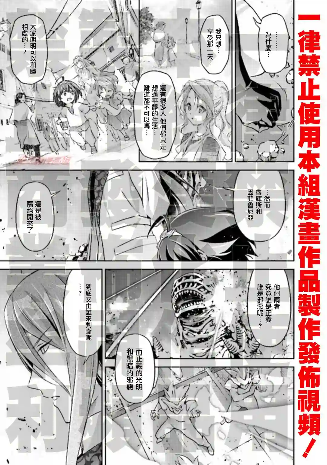 DARKNESS HEELS~Lili~第04话