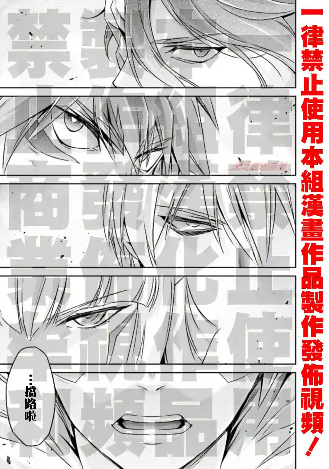 DARKNESS HEELS~Lili~第04话