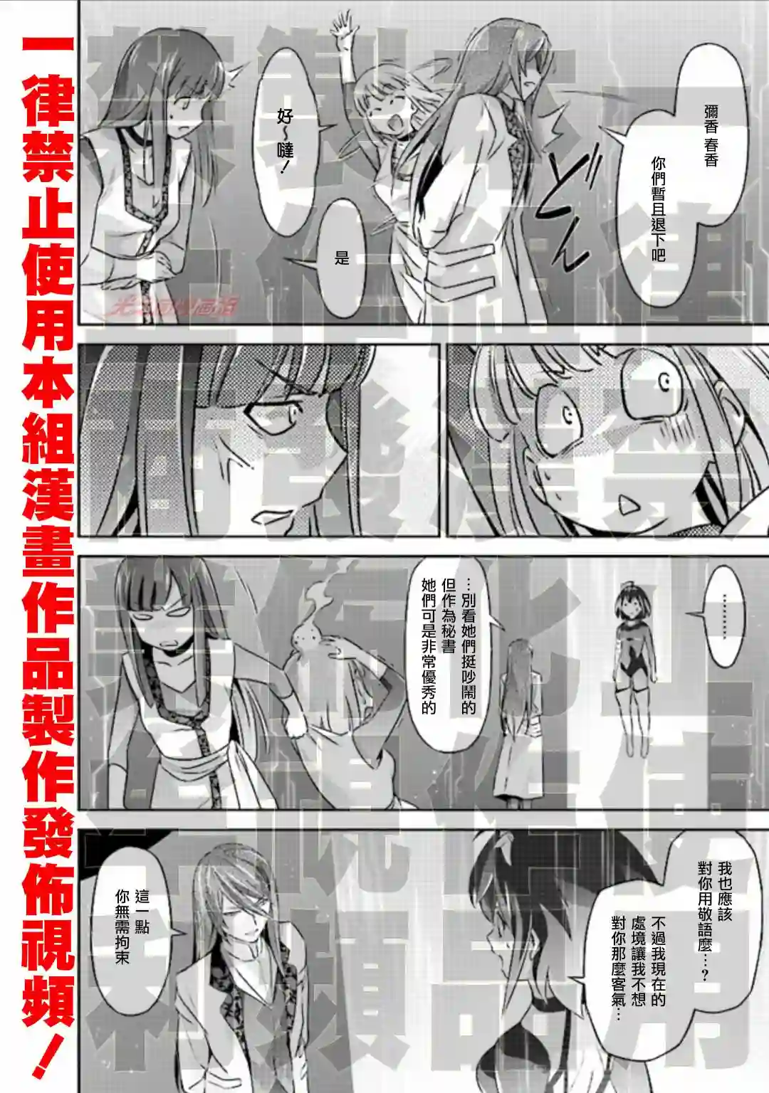 DARKNESS HEELS~Lili~第04话