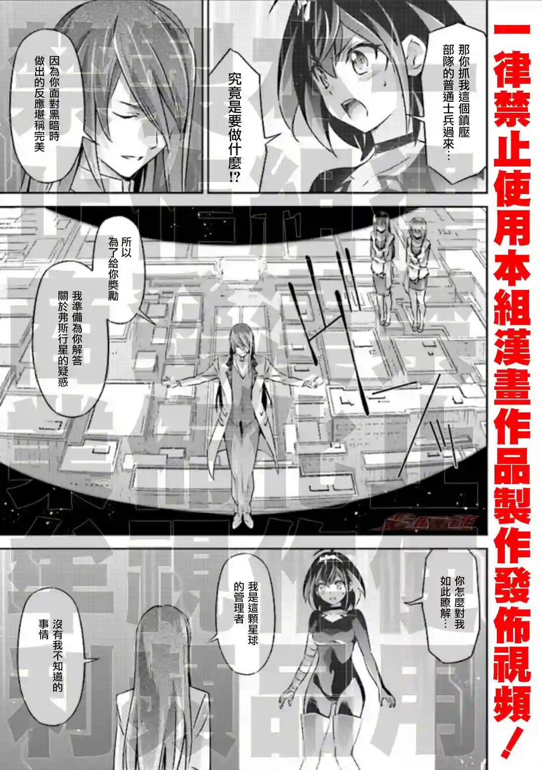 DARKNESS HEELS~Lili~第04话