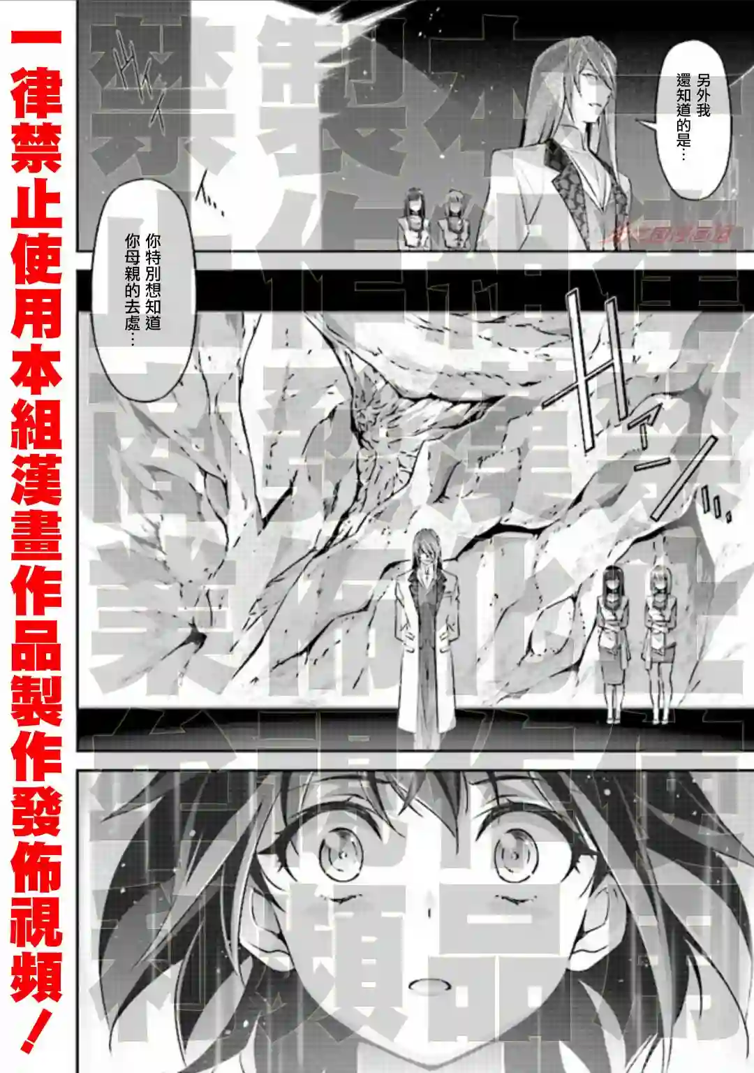 DARKNESS HEELS~Lili~第04话