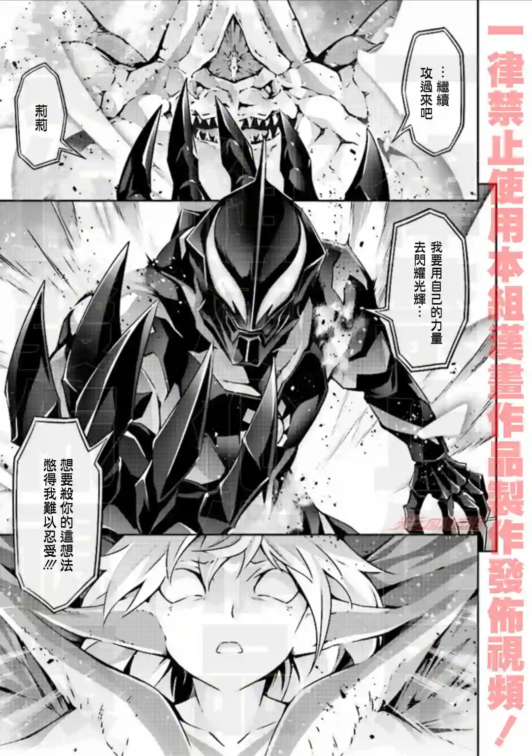 DARKNESS HEELS~Lili~第5.2话
