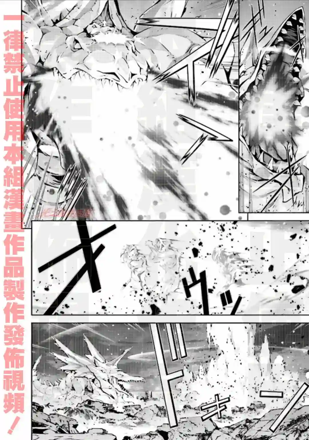 DARKNESS HEELS~Lili~第5.2话