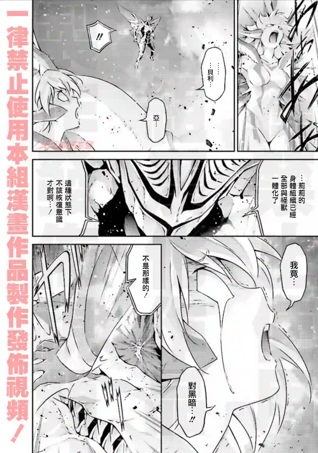 DARKNESS HEELS~Lili~第5.2话