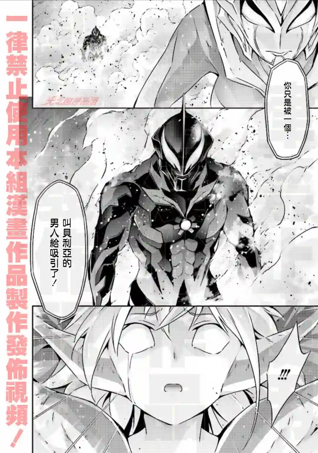 DARKNESS HEELS~Lili~第5.2话