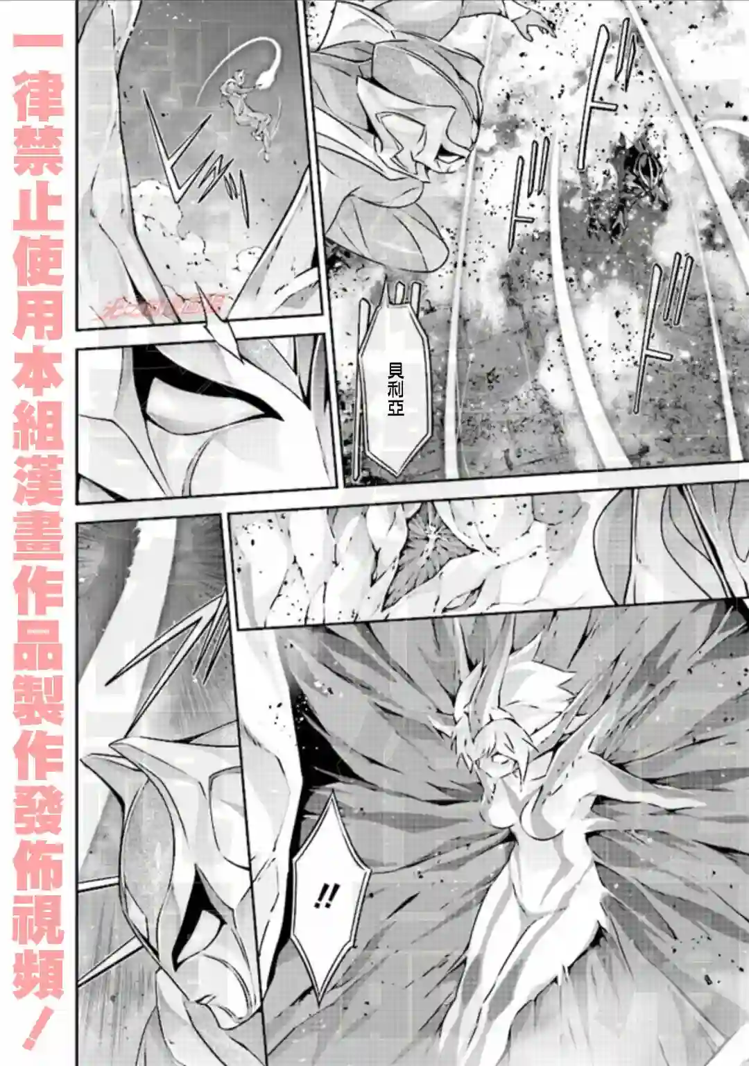 DARKNESS HEELS~Lili~第5.2话