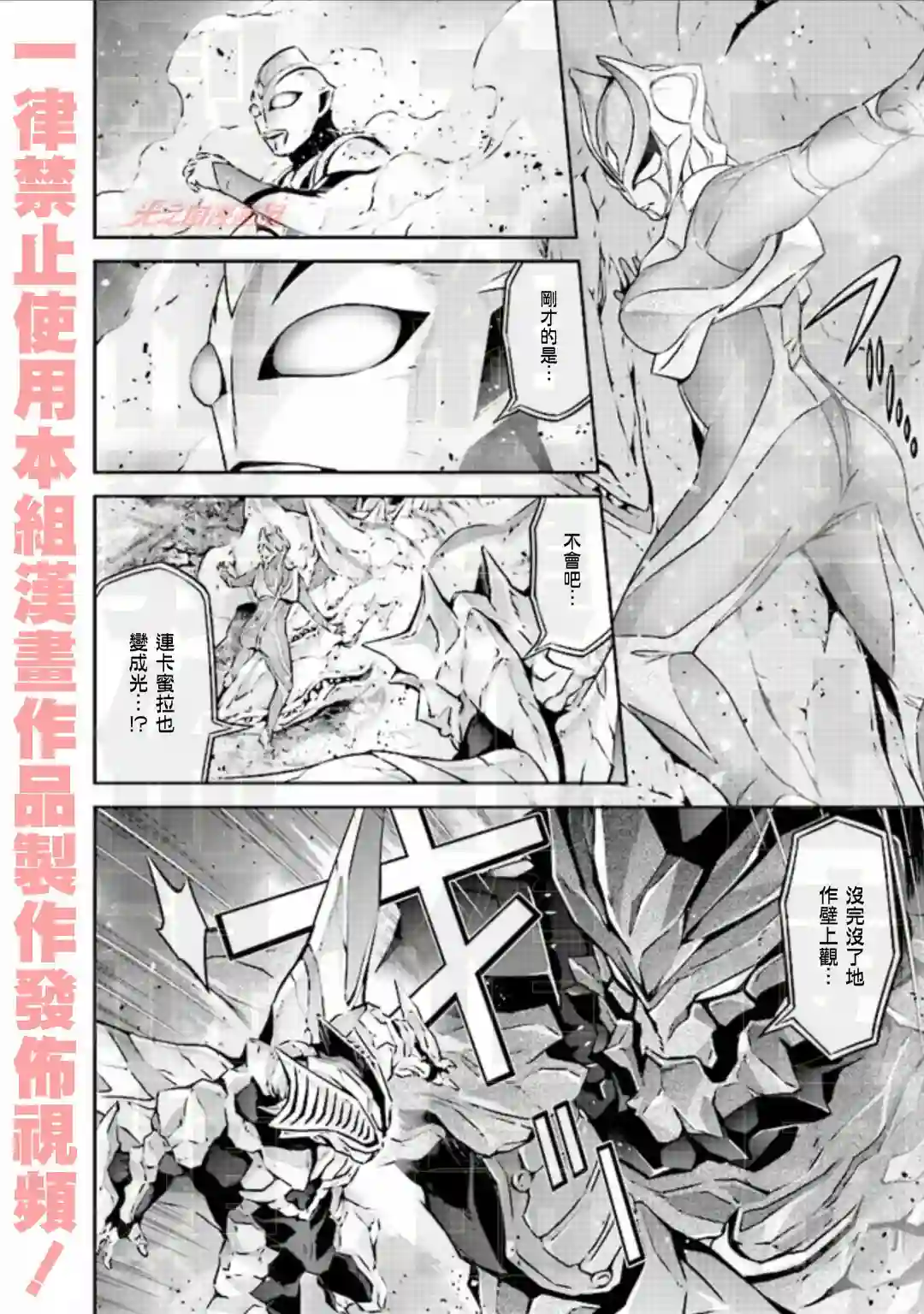 DARKNESS HEELS~Lili~第5.2话