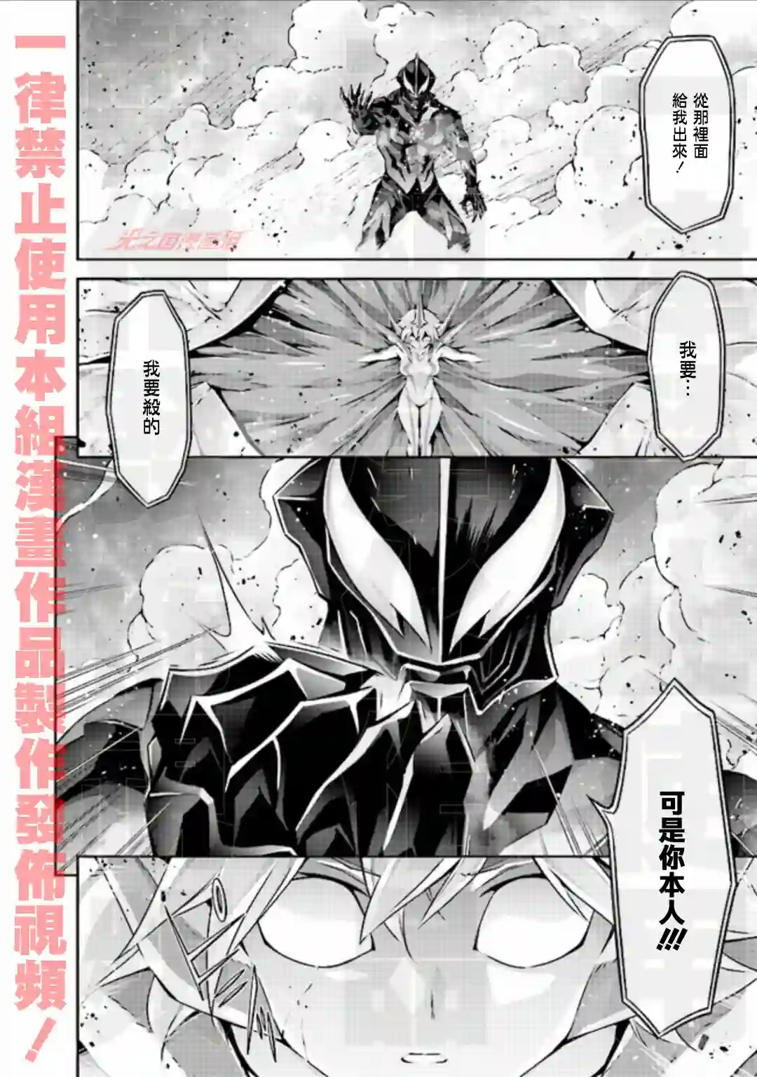 DARKNESS HEELS~Lili~第5.2话