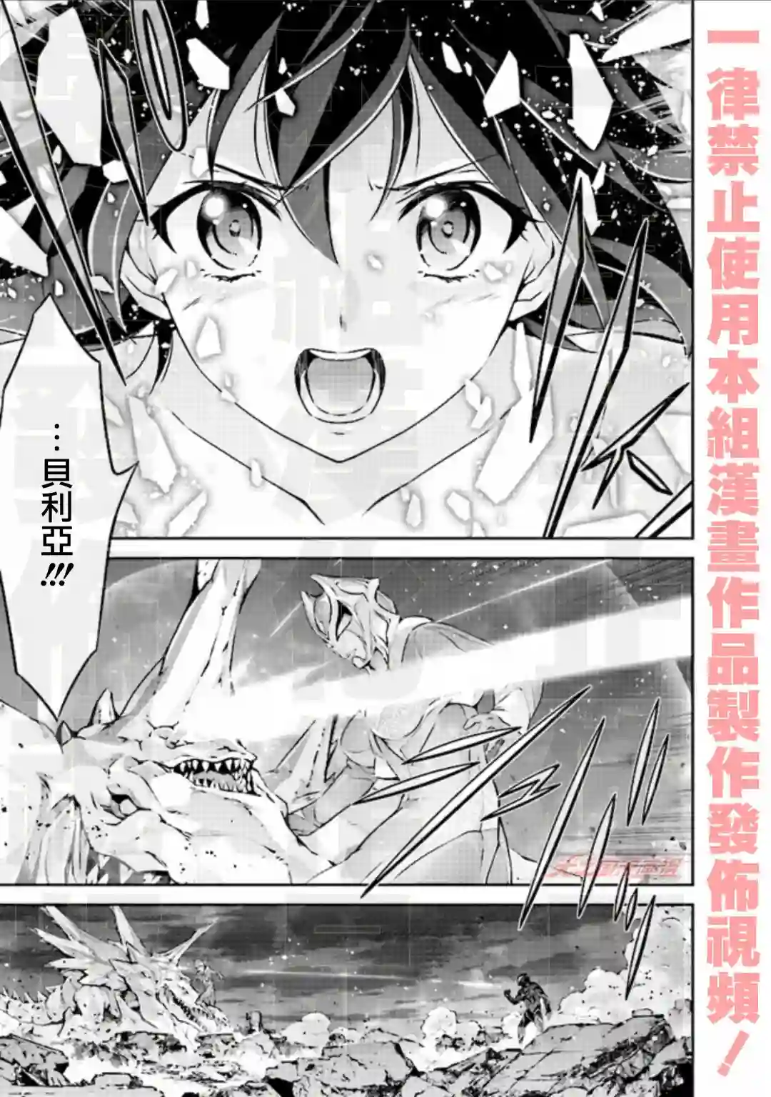 DARKNESS HEELS~Lili~第5.2话
