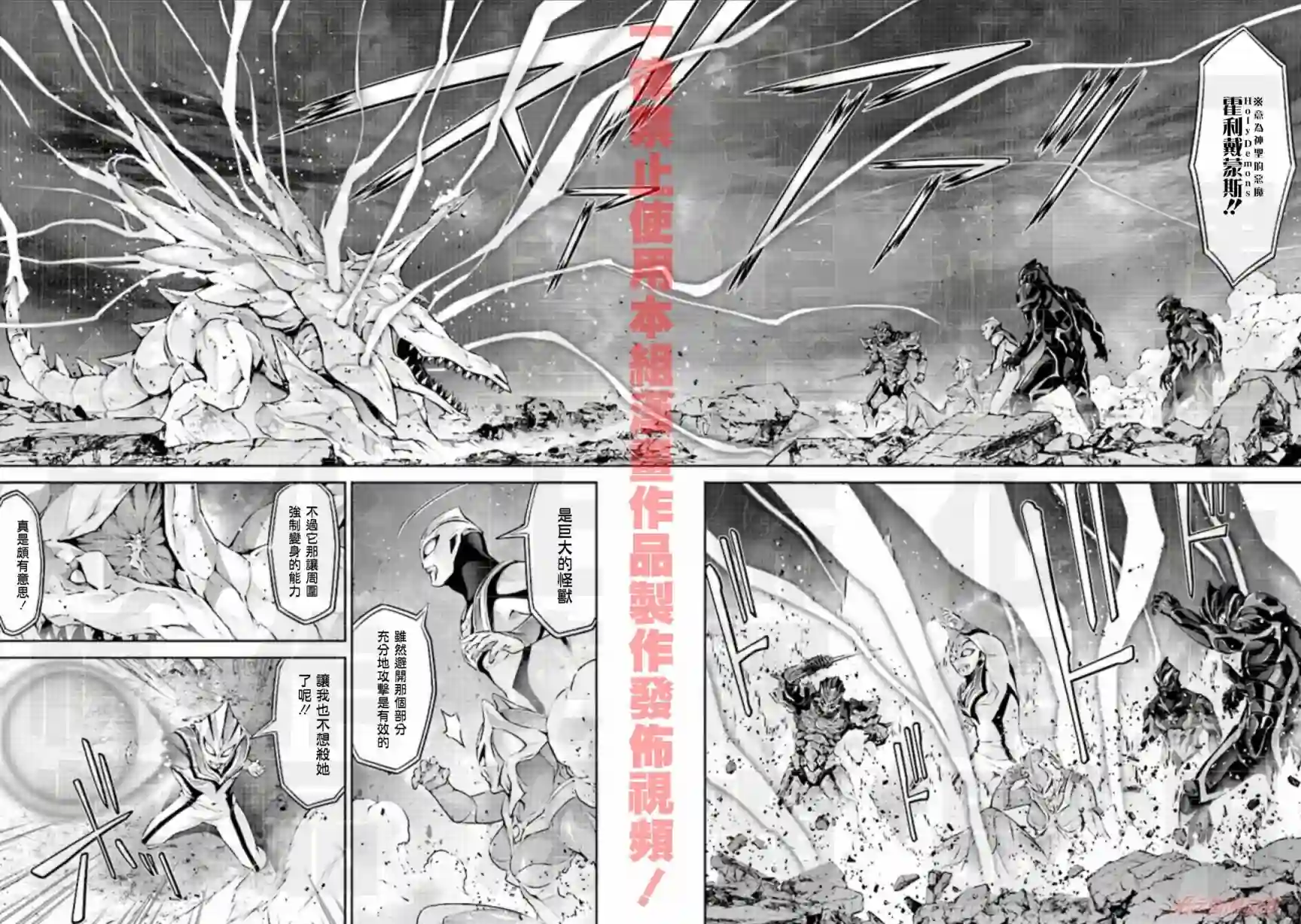 DARKNESS HEELS~Lili~第5.2话