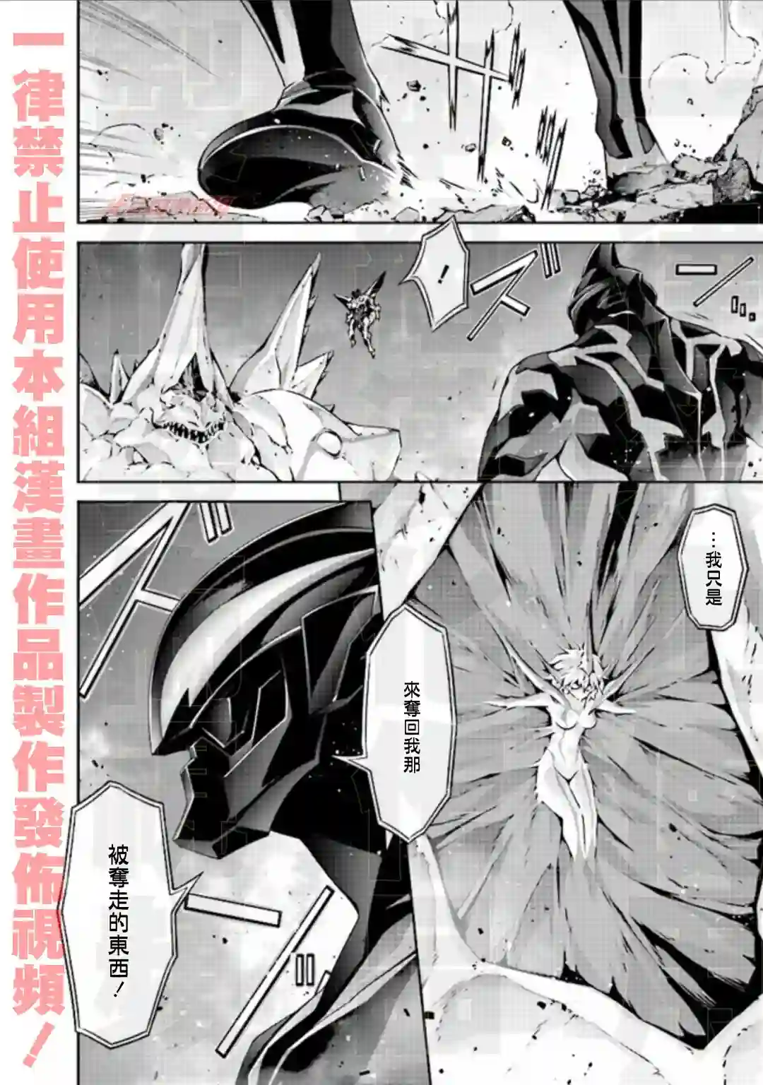 DARKNESS HEELS~Lili~第5.2话