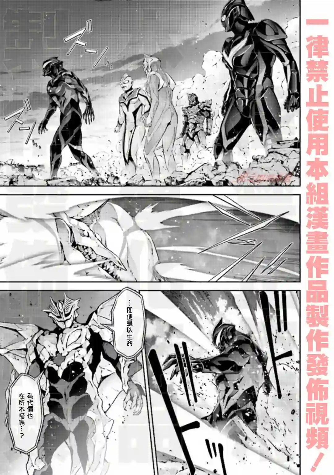DARKNESS HEELS~Lili~第5.2话