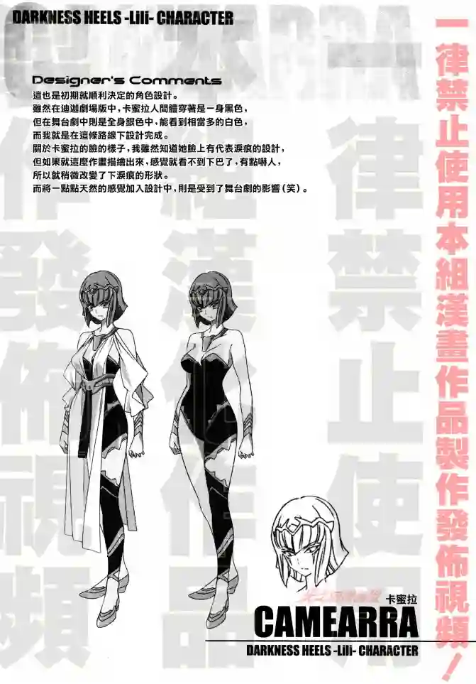 DARKNESS HEELS~Lili~单行本1卷