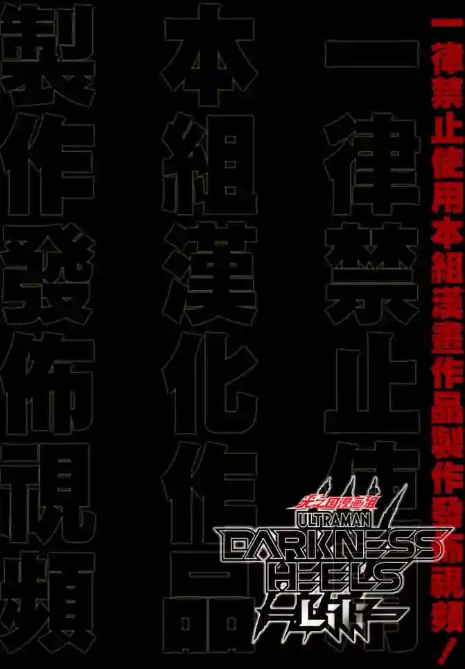 DARKNESS HEELS~Lili~单行本1卷