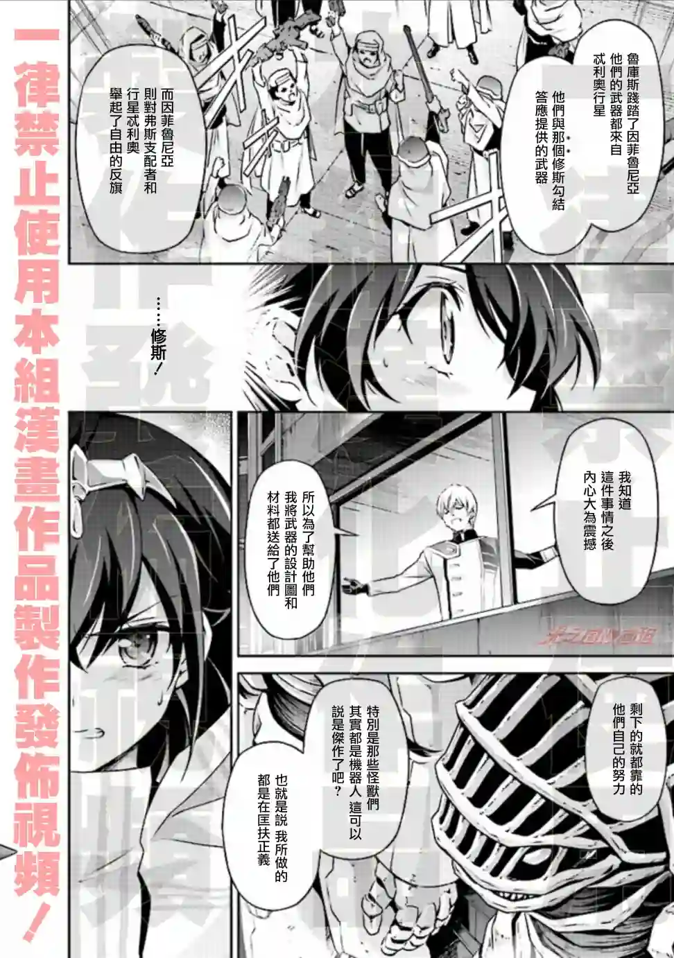 DARKNESS HEELS~Lili~单行本1卷