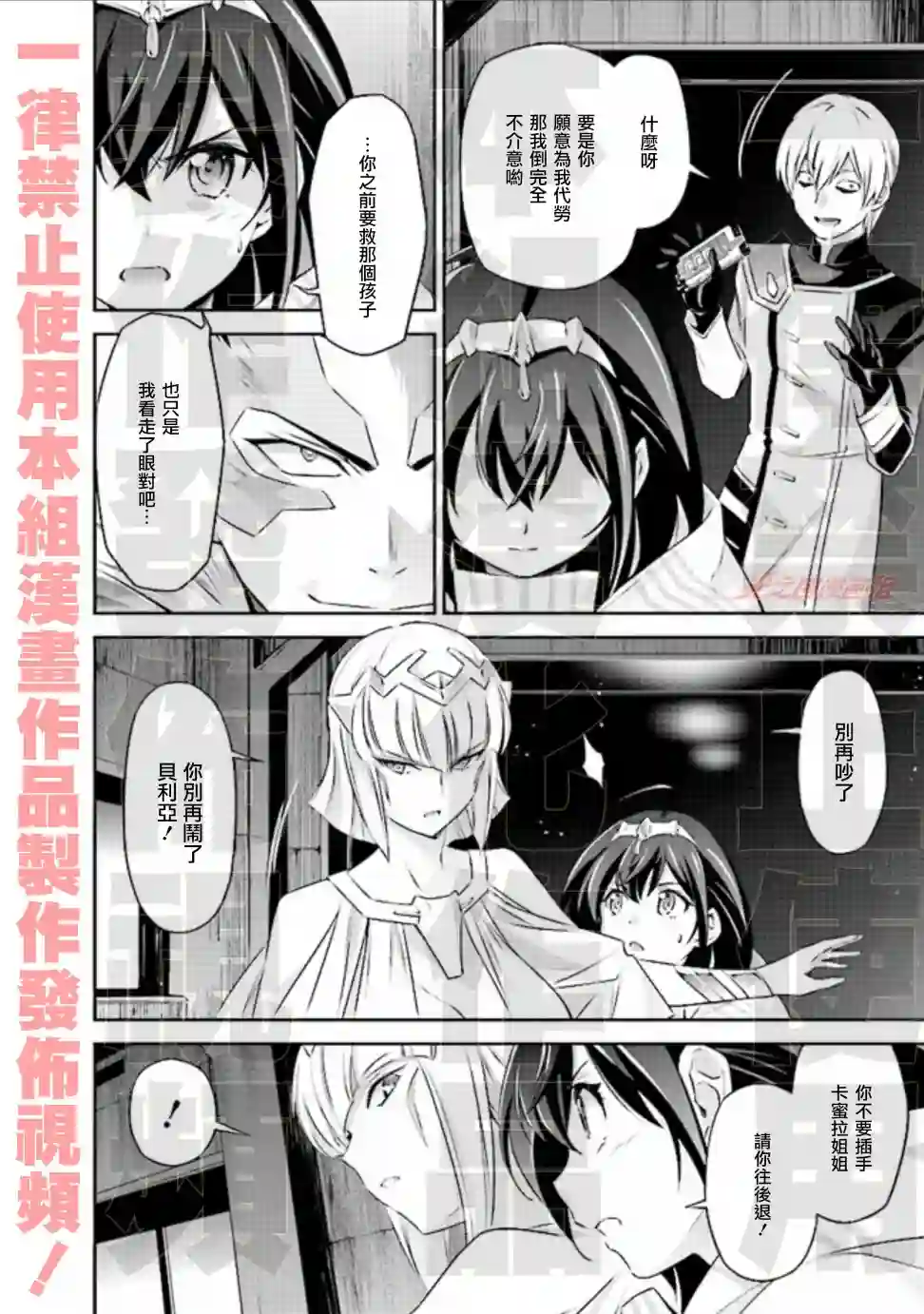 DARKNESS HEELS~Lili~单行本1卷