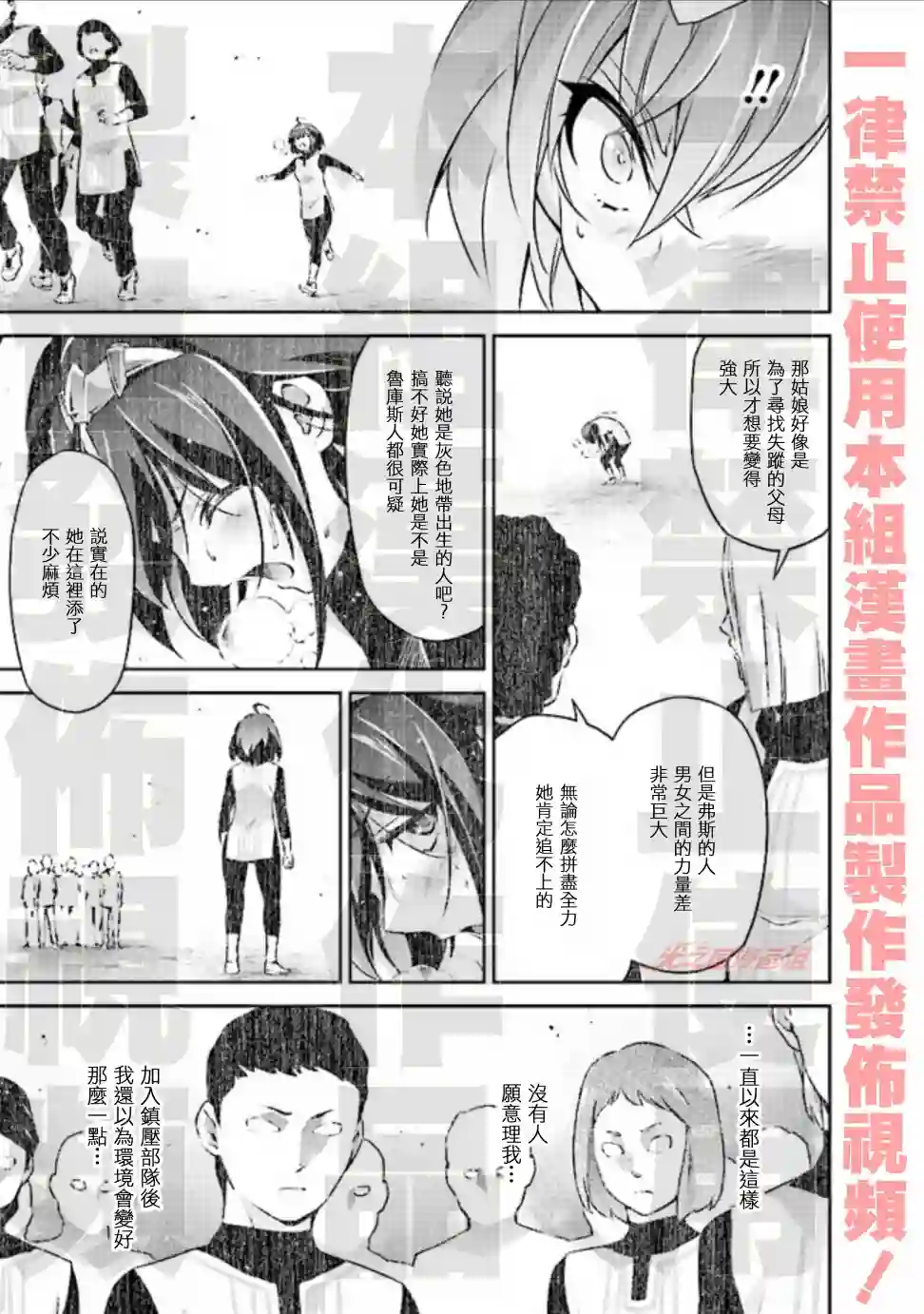 DARKNESS HEELS~Lili~单行本1卷