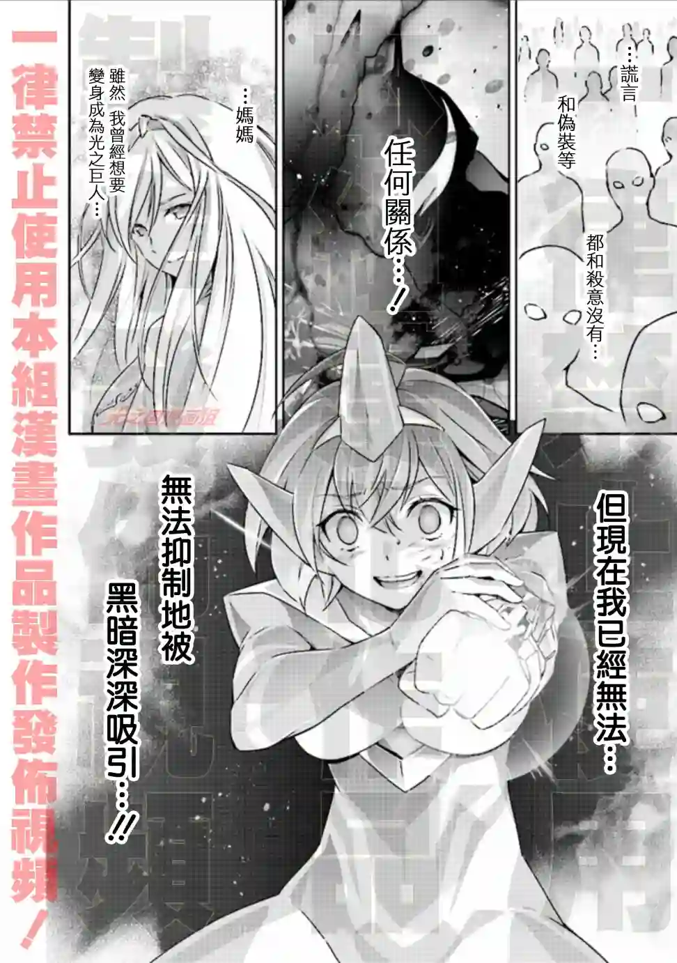DARKNESS HEELS~Lili~单行本1卷