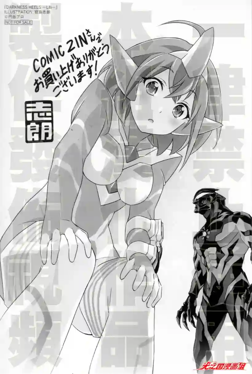DARKNESS HEELS~Lili~单行本1卷