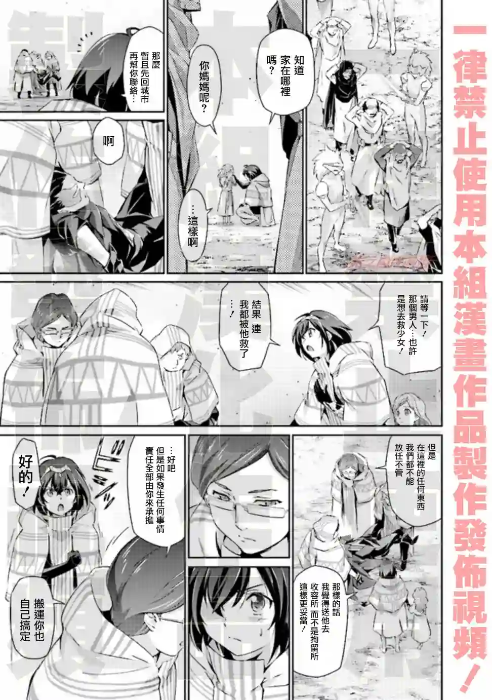 DARKNESS HEELS~Lili~单行本1卷
