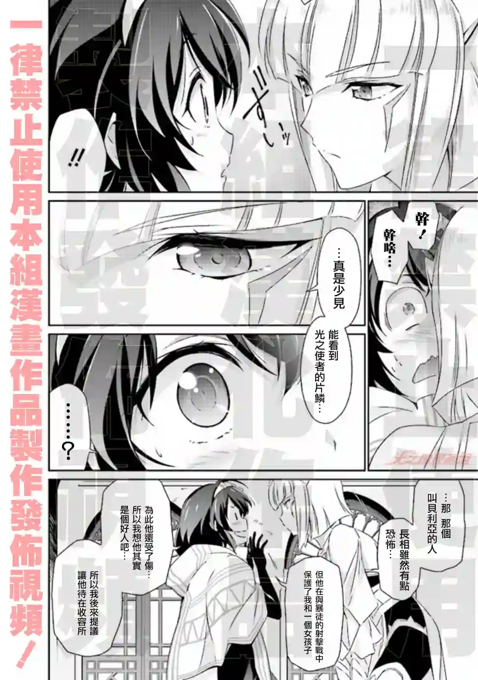 DARKNESS HEELS~Lili~单行本1卷