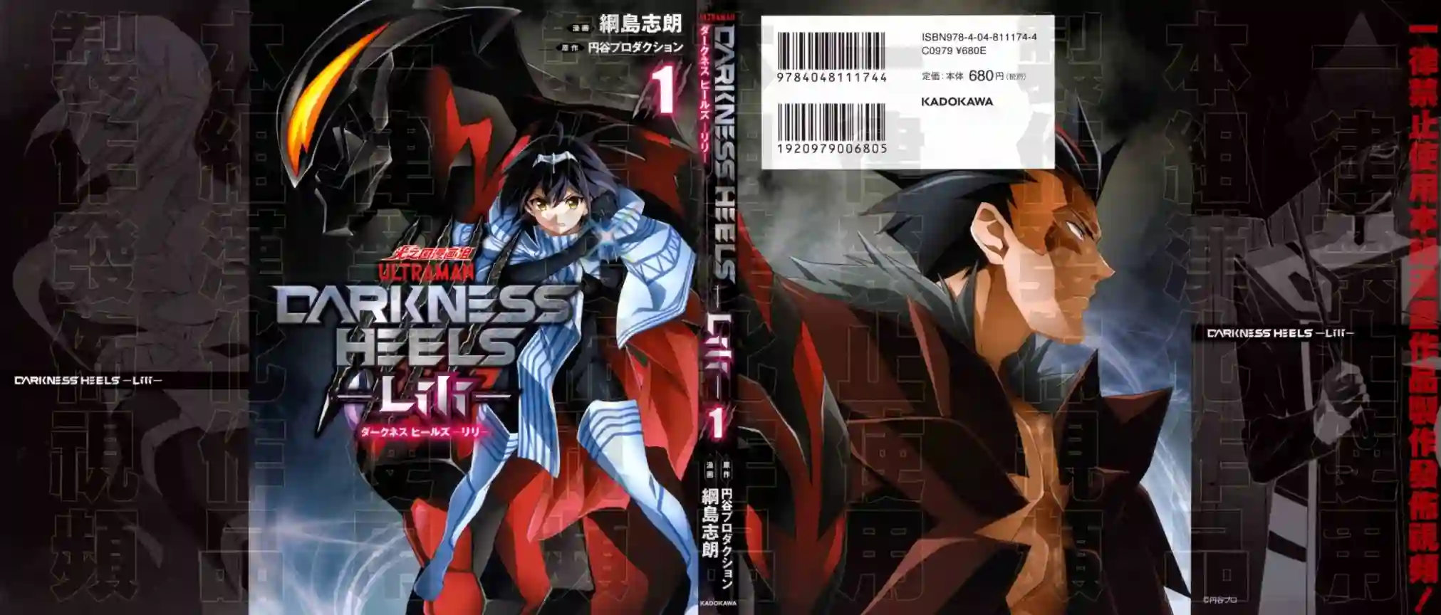 DARKNESS HEELS~Lili~单行本1卷