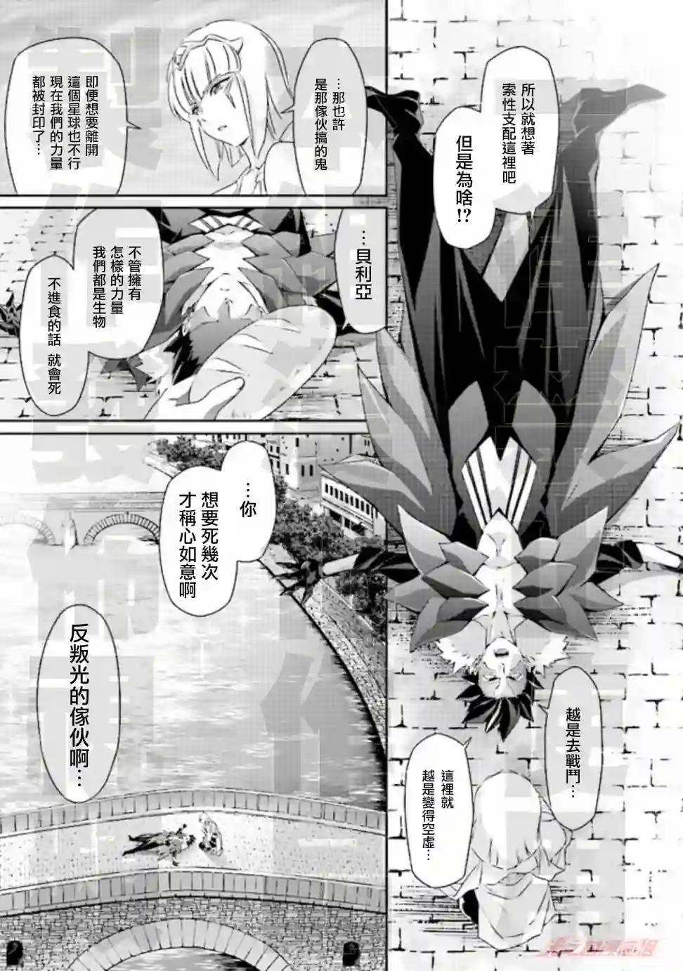 DARKNESS HEELS~Lili~单行本1卷