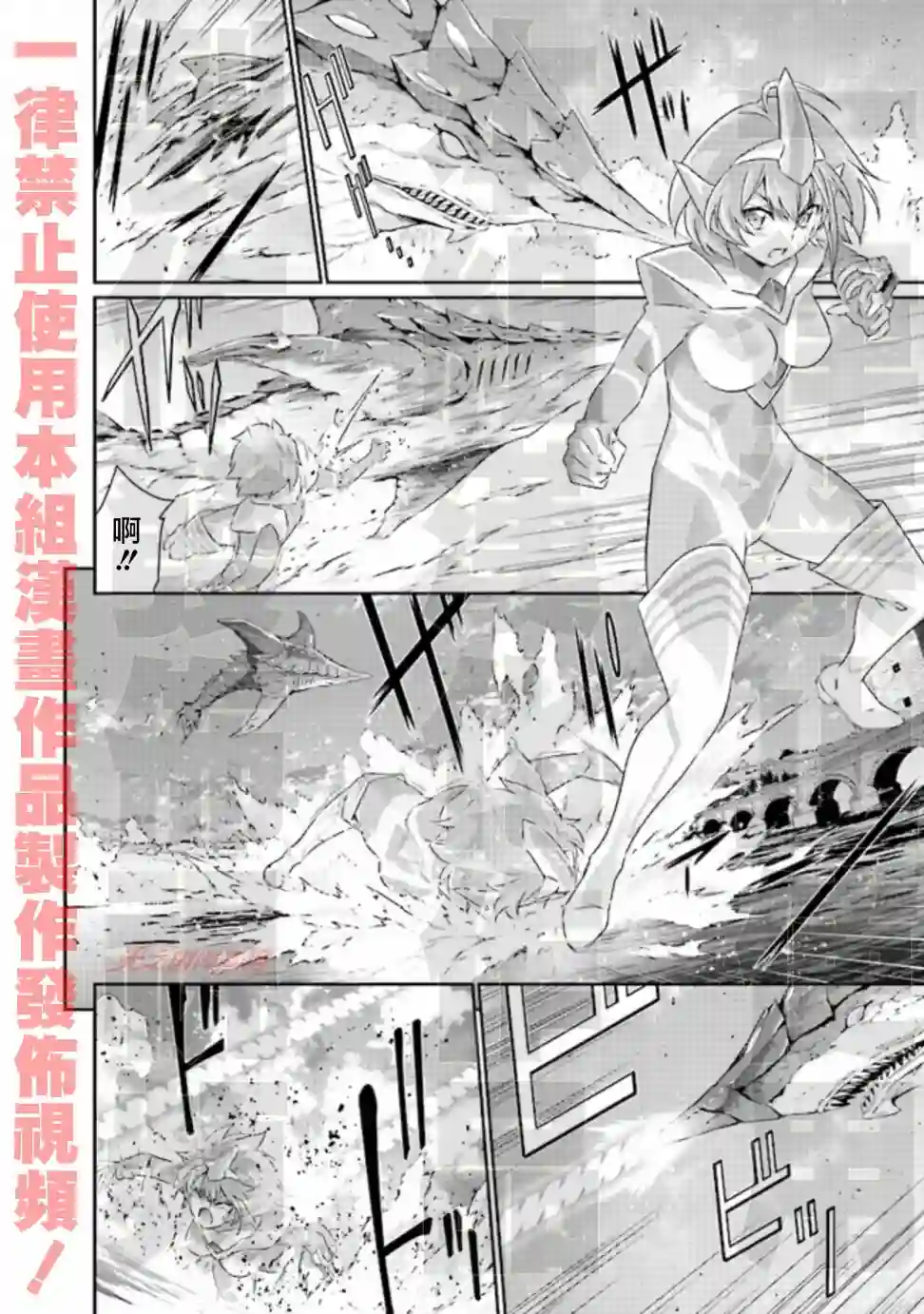 DARKNESS HEELS~Lili~单行本1卷