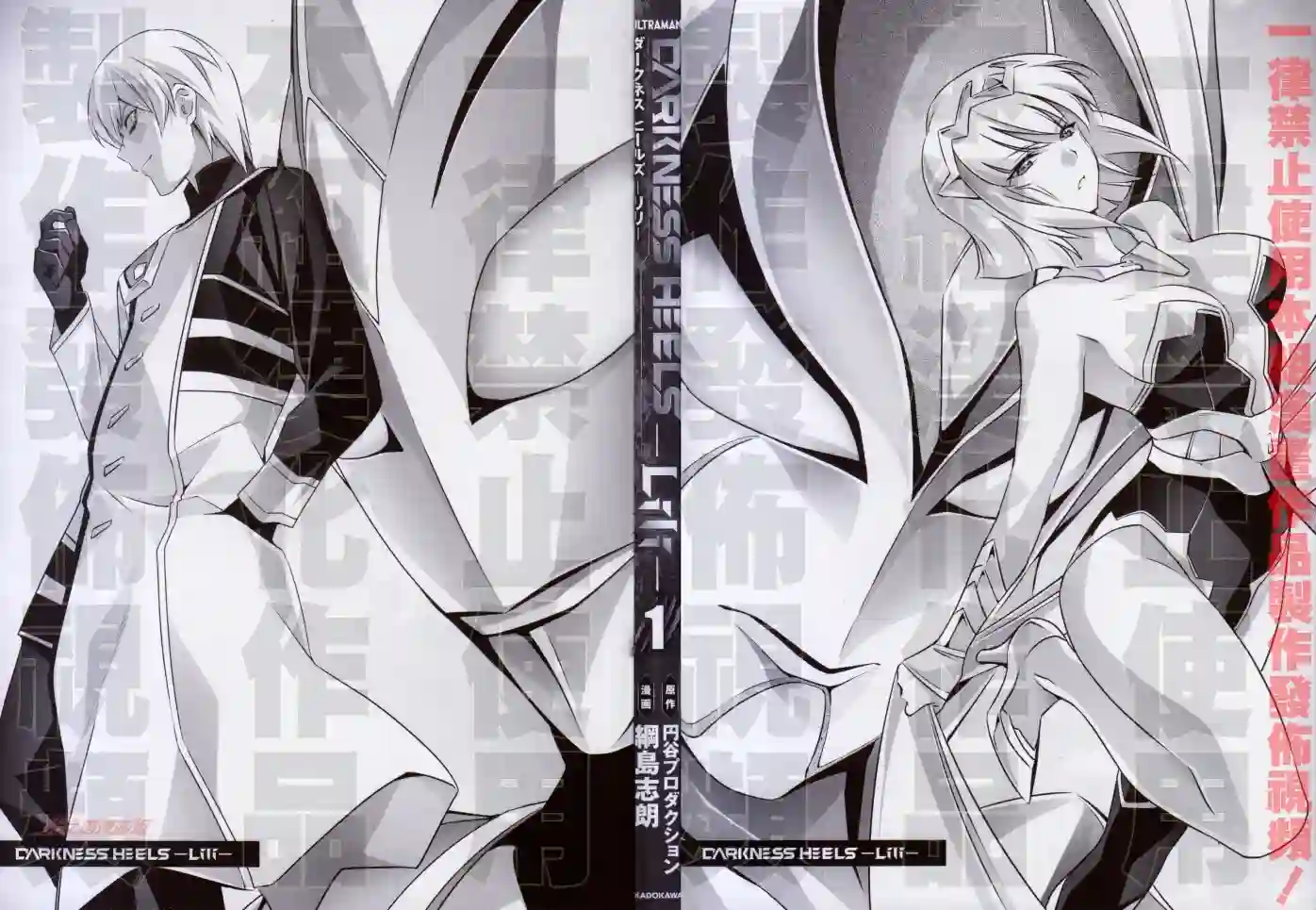 DARKNESS HEELS~Lili~单行本1卷