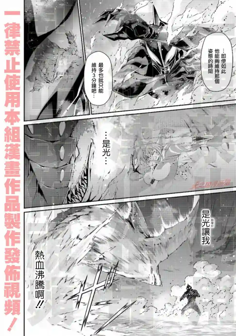 DARKNESS HEELS~Lili~单行本1卷