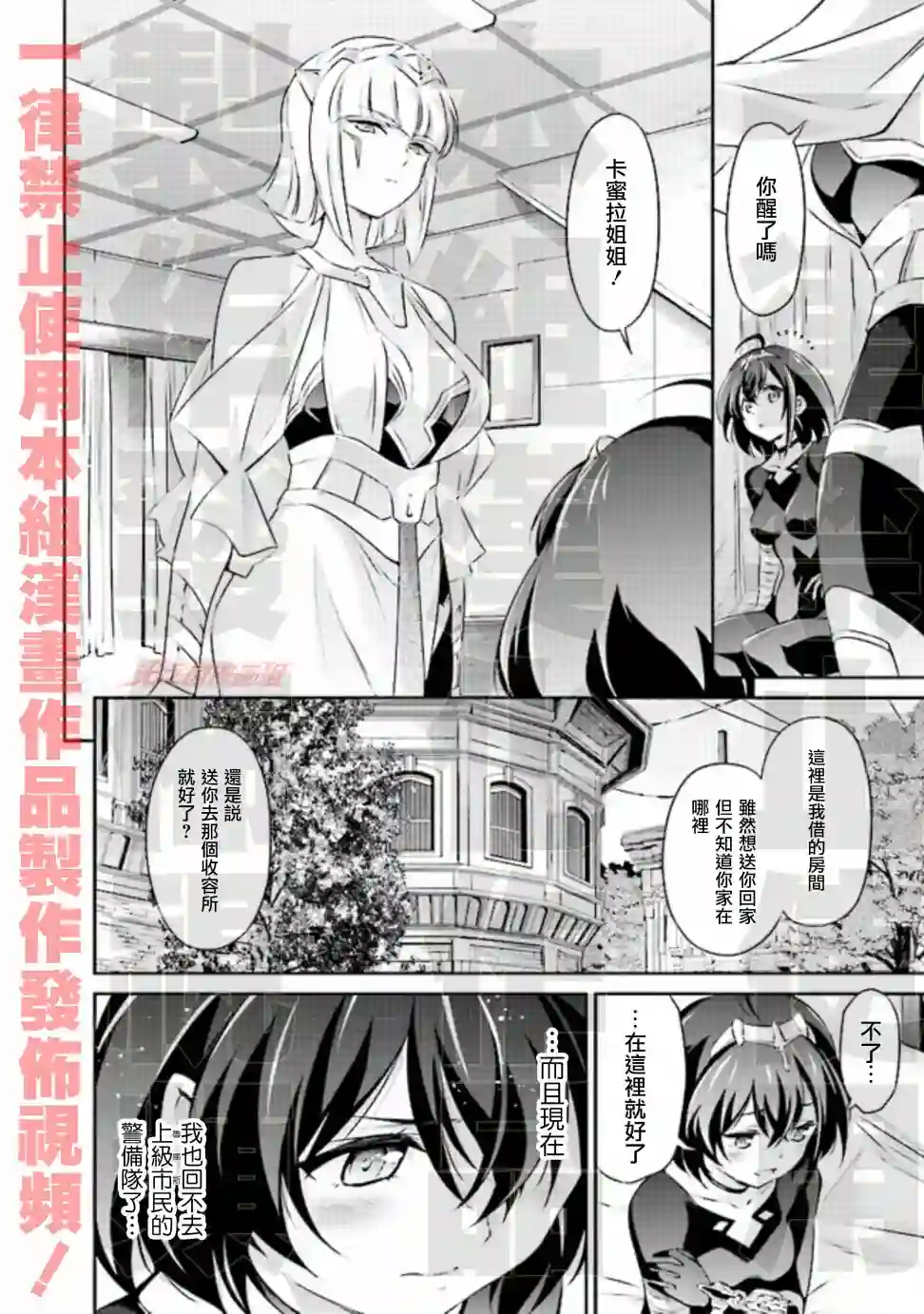 DARKNESS HEELS~Lili~单行本1卷