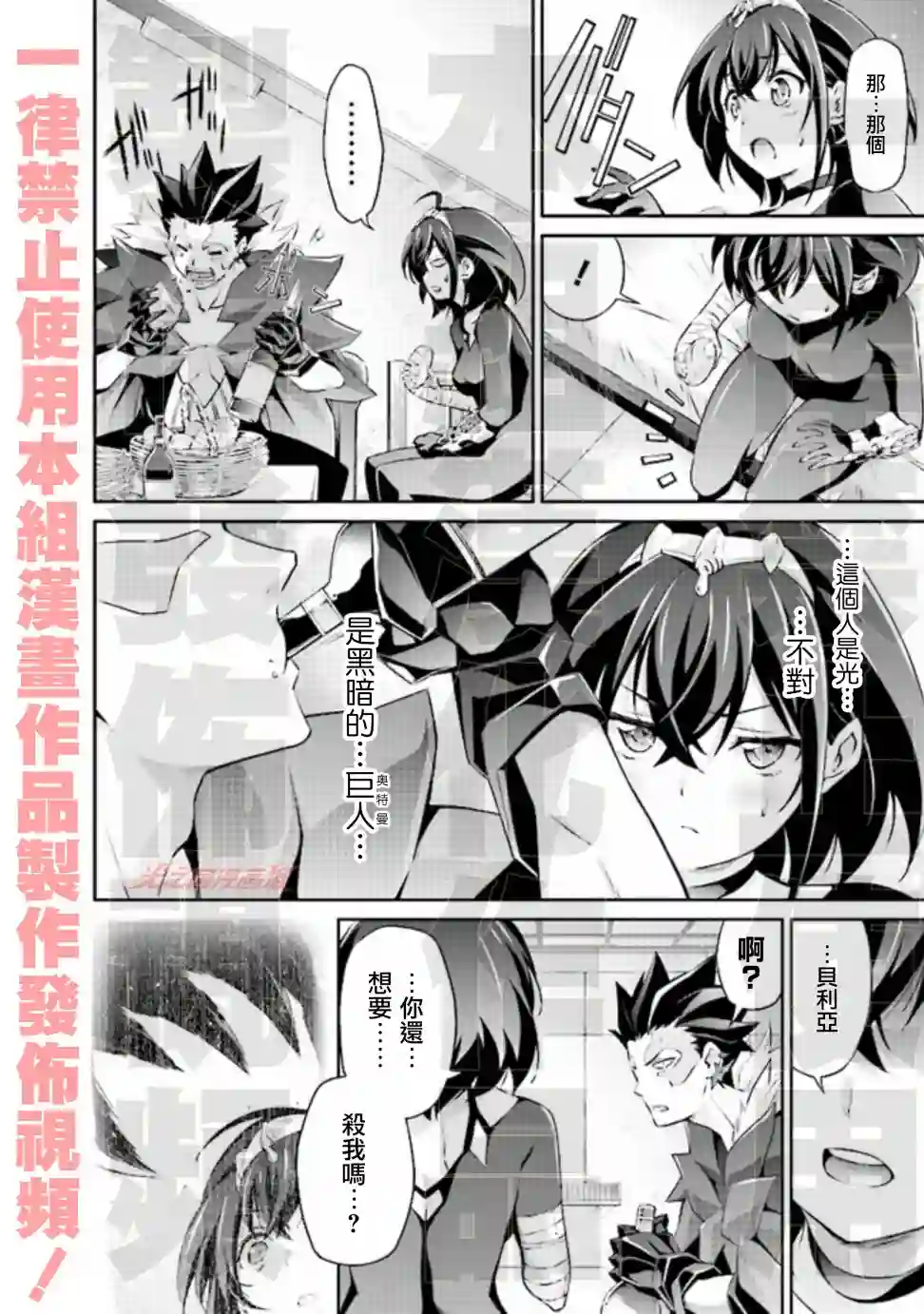 DARKNESS HEELS~Lili~单行本1卷