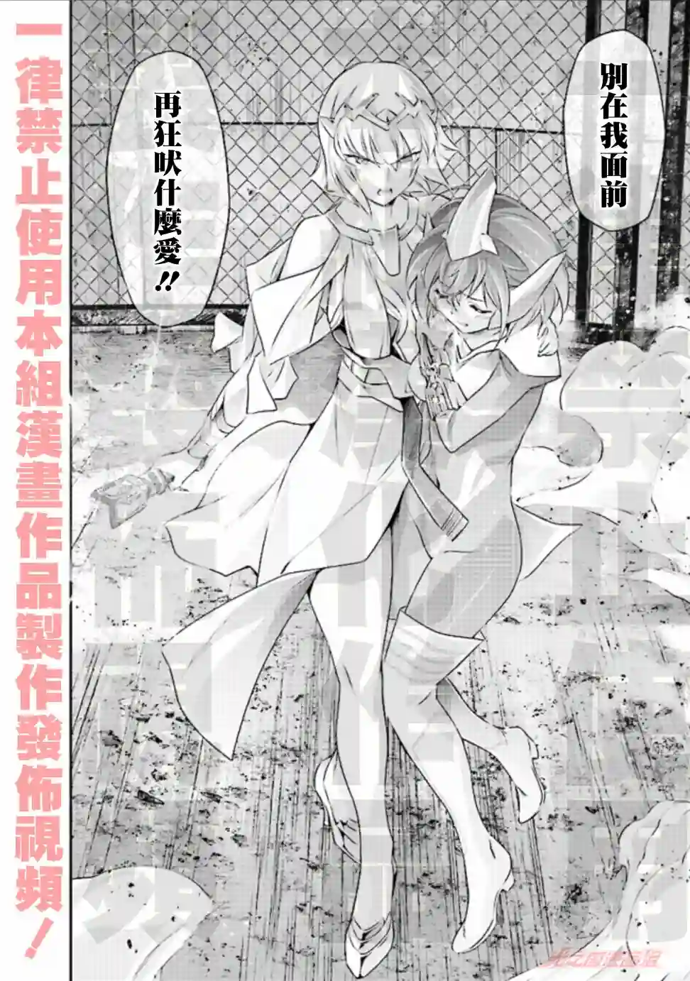 DARKNESS HEELS~Lili~单行本1卷