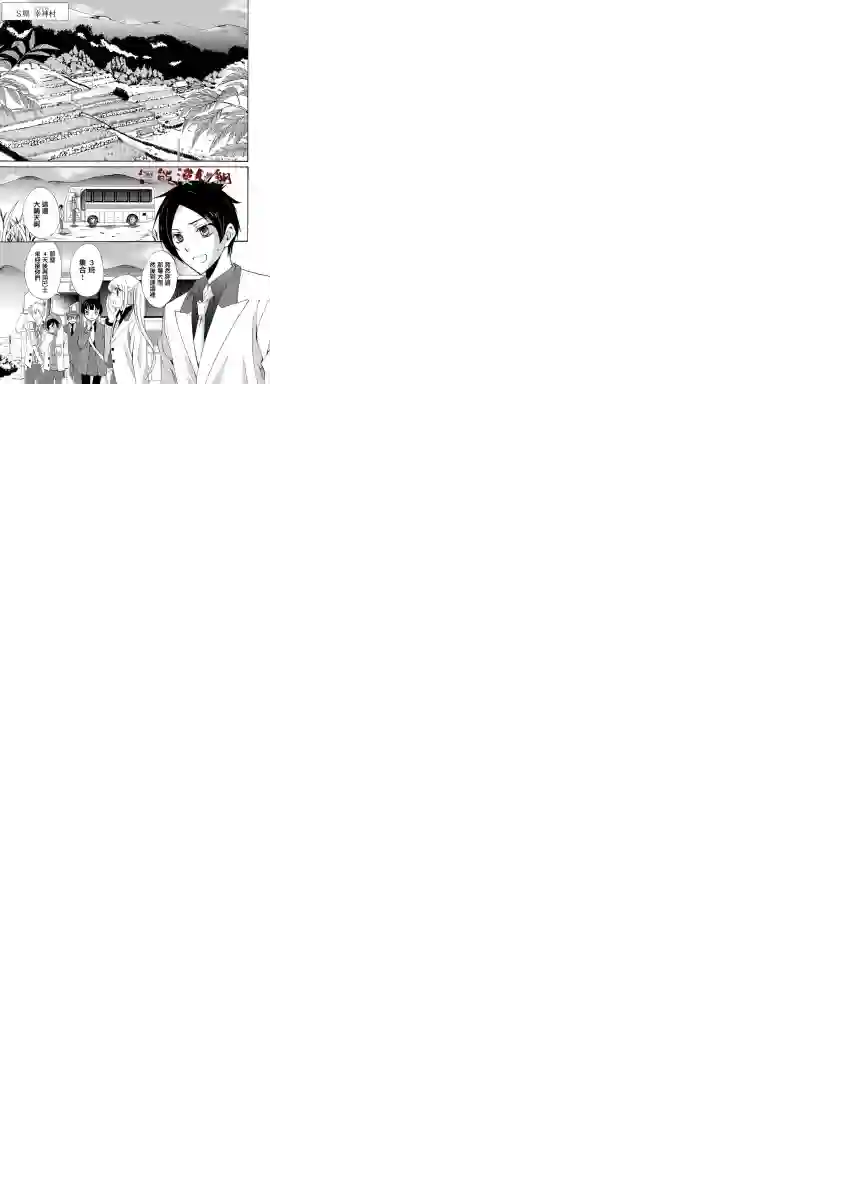 人形峠第01话