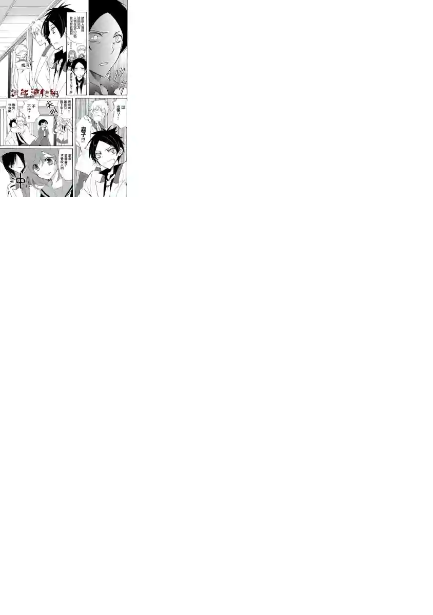 人形峠第01话