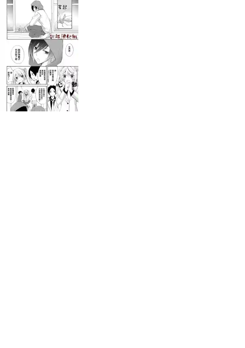 人形峠第01话