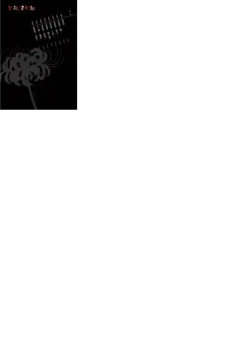 人形峠第01话