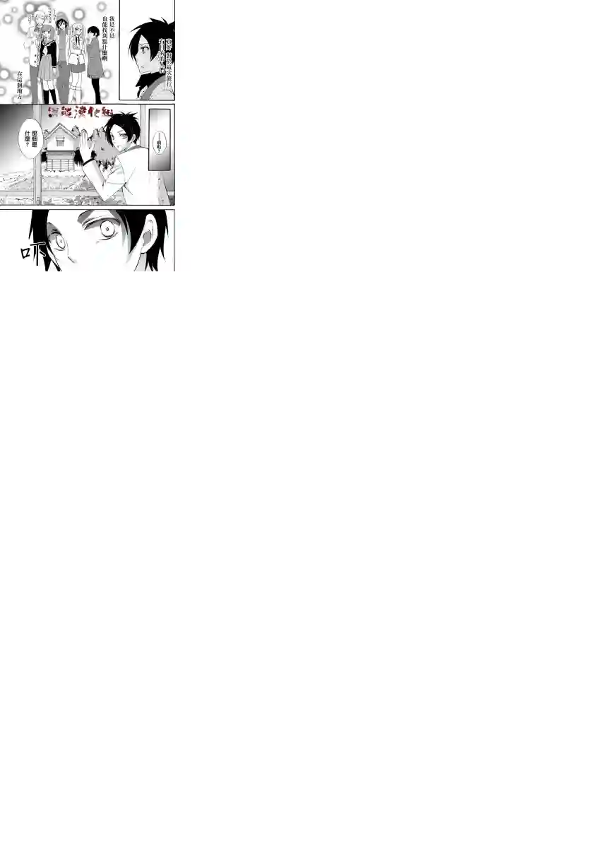 人形峠第01话